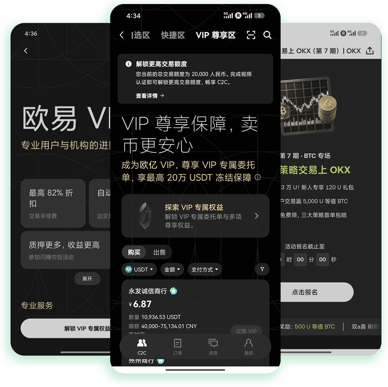 欧交易所平台app 支持多品类加密资产交易的官方移动端工具